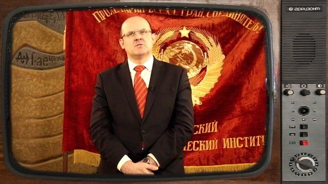 Обращение директора Института 3180 МИФИ смотреть онлайн