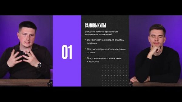 Урок 3. Инструменты и стратегии продвижения магазина на маркетплейсах