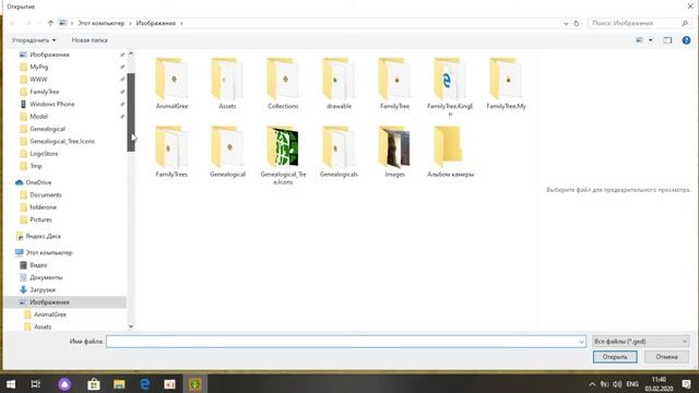 Genealogical data Windows 10 смотреть онлайн