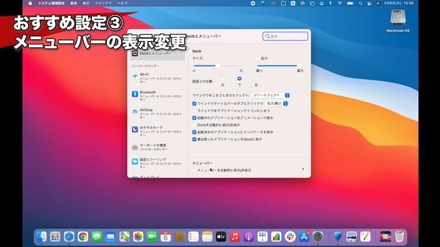 【デスクトップ編】Macを買ったらスグにやるべきこと①【Macの使い方講座】 смотреть онлайн
