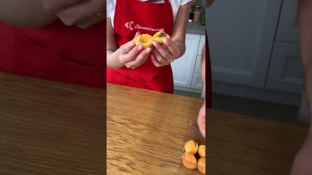 Абрикос Шаллах смотреть онлайн