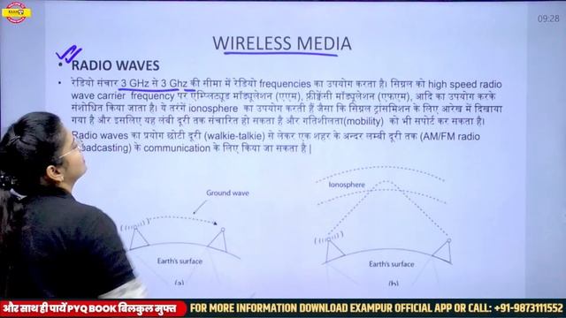 DELHI POLICE CONSTABLE 2023 || मंज़िल बैच DEMO CLASS-3 || COMPUTER || NETWORKING || BY PREETI MAM смотреть онлайн