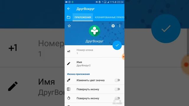 Работа с App Cloner смотреть онлайн