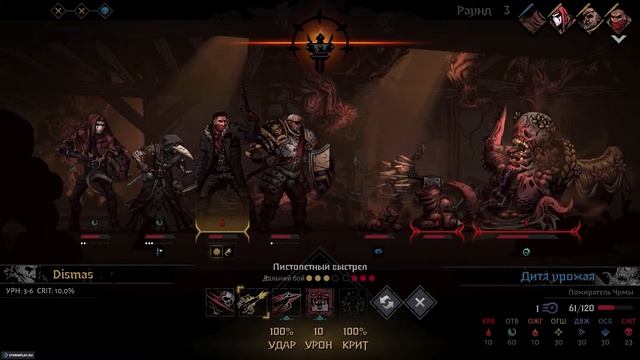 Darkest Dungeon II - Дитя Урожая [Boss Battle] смотреть онлайн