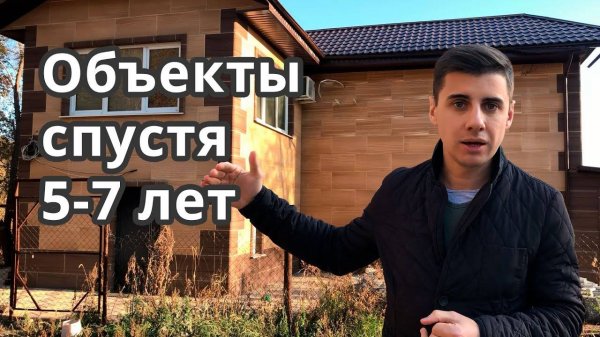 Объекты Novak Decor спустя 5-7 лет после монтажа