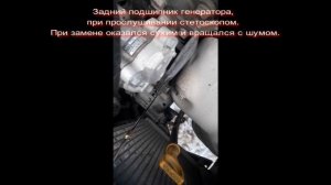 Поиск неисправных подшипников двигателя с помощью стетоскопа.