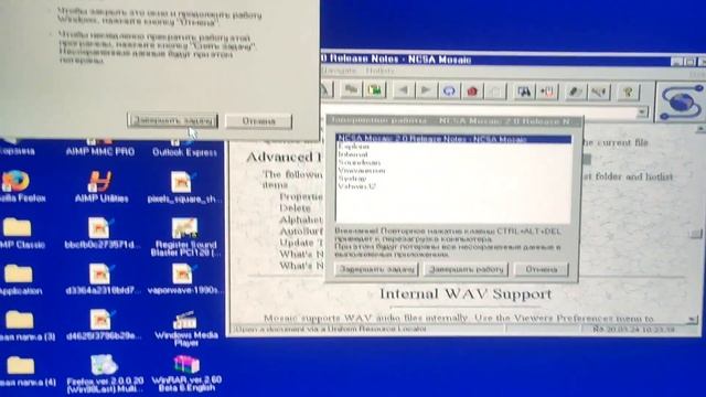 Тест довольно старого браузера NCSA Mosaic на Windows 95/98 смотреть онлайн