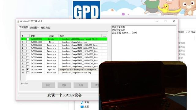 [GPDXD]修改系統文件導致卡開機畫面,修復教學 смотреть онлайн