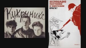 Изобразительное искусство в годы Великой Отечественной войны. Плакат