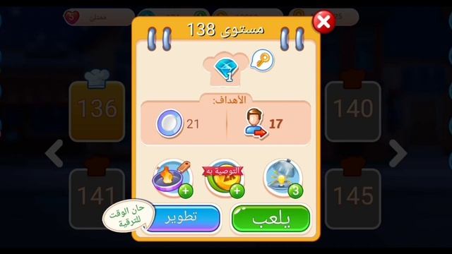 My Cafe shop 🍹🍹cooking Game- Android Gameplay #3🍗🍗🍗 смотреть онлайн