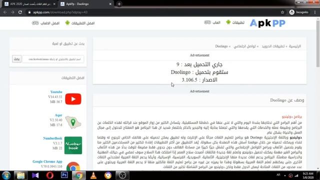 تحميل تطبيق دولينجو Duolingo لتعلم اللغة الانجليزية واللغات الأجنبية смотреть онлайн