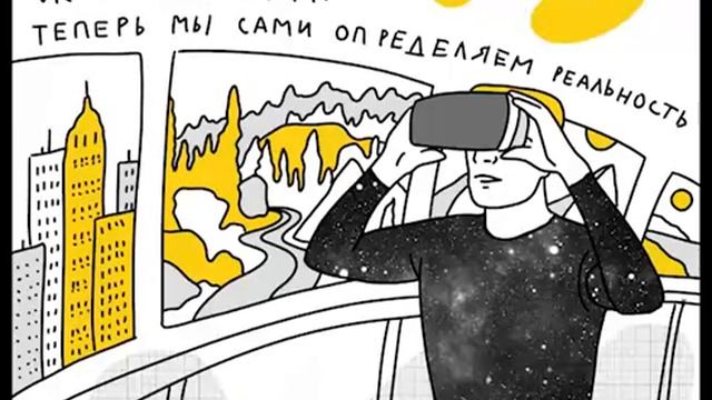 VR в инженерии: теперь мы сами определяем реальность смотреть онлайн