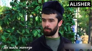 Alisher - Як шаби мачнун