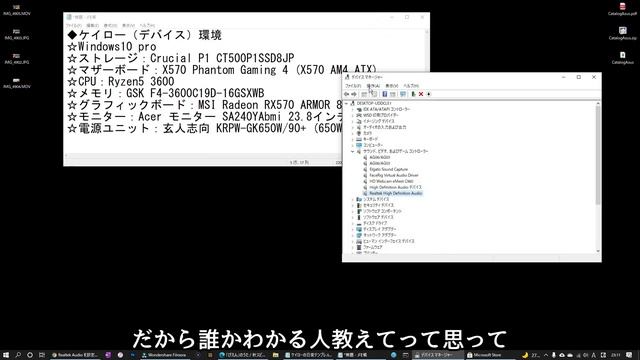 【誰か教えて】RealtekRAudioがインストールできないのはなぜですか？【Windows10】 смотреть онлайн