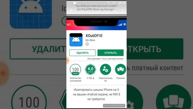 Как переделать Android в iOS