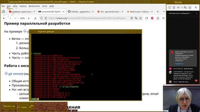 06. Не только Git… (эфир) смотреть онлайн