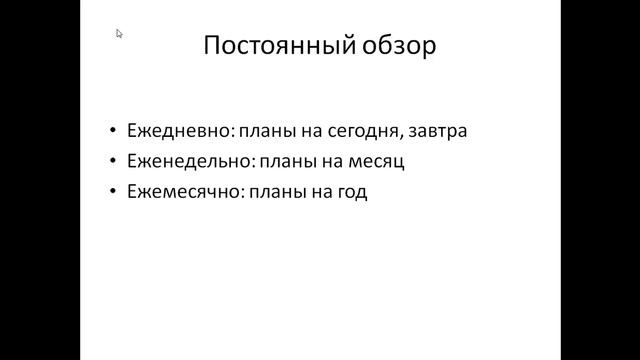 Применение системы GTD (самая известная методика тайм-менеджмента) смотреть онлайн