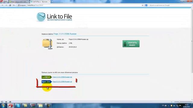 Де скачати програму Fraps смотреть онлайн