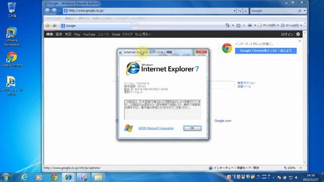 Windows7でIE7を実行する - NTTDATANCB смотреть онлайн
