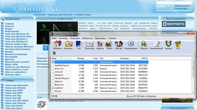 Як установити курсор на Windows 7 ? смотреть онлайн
