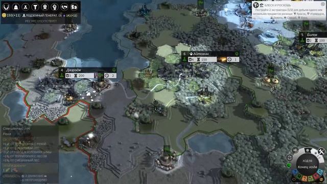 Endless Legend - Gelanor SPB vs Narayoth часть 2 смотреть онлайн
