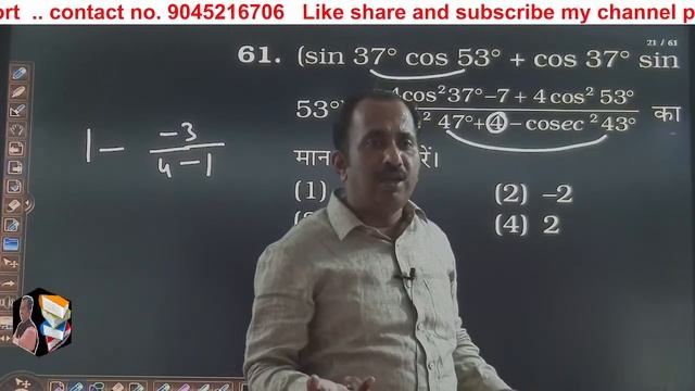 SSC-CGL- PRACTICE-SET-10|| SANJEEVANI CLASSES MEERUT || MATHS BY SHUKLA SIR смотреть онлайн