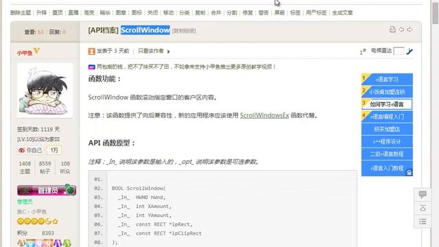 014滚动条3小甲鱼 windows sdk смотреть онлайн