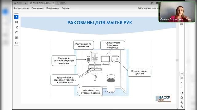 Личная гигиена сотрудников в общепите и на пищевых производствах. Как не допустить отравлений? смотреть онлайн