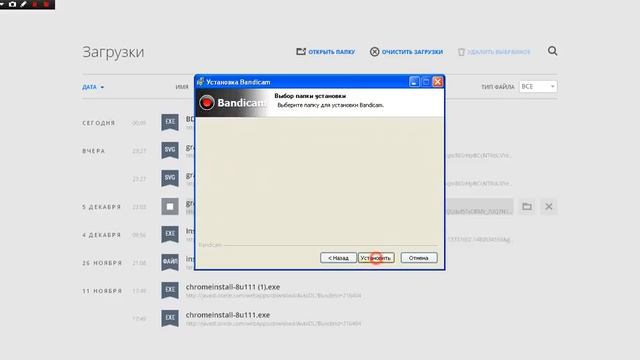 Как установить Bandicam на Windows xp смотреть онлайн