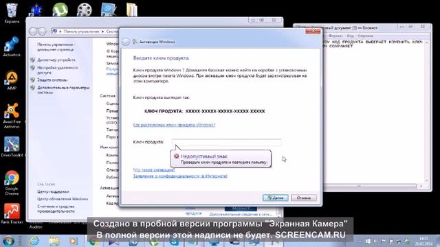 как активировать windows смотреть онлайн