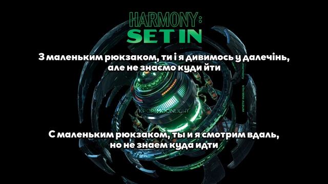 [RUS SUB/UA SUB] P1Harmony – Better Together