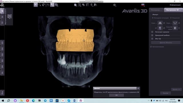 Импорт объектов смотреть онлайн