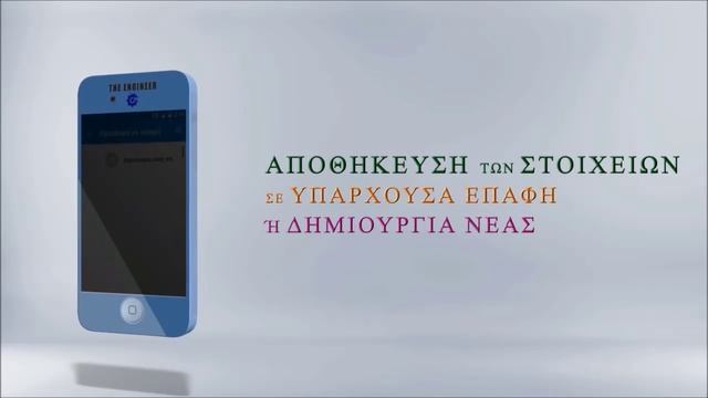 Ελληνικό Caller ID (android app) смотреть онлайн