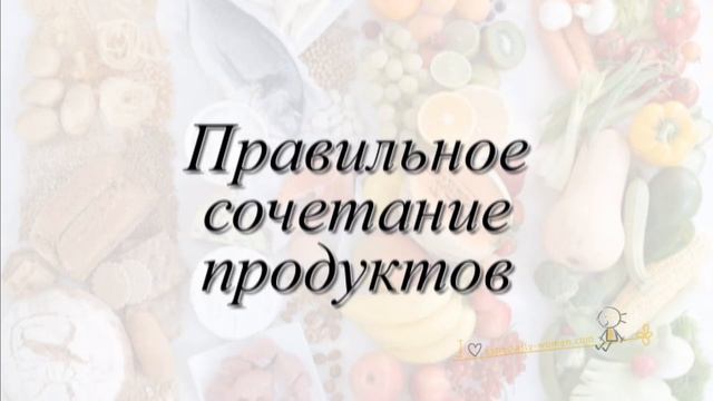 Урок 1. Правильное питание смотреть онлайн