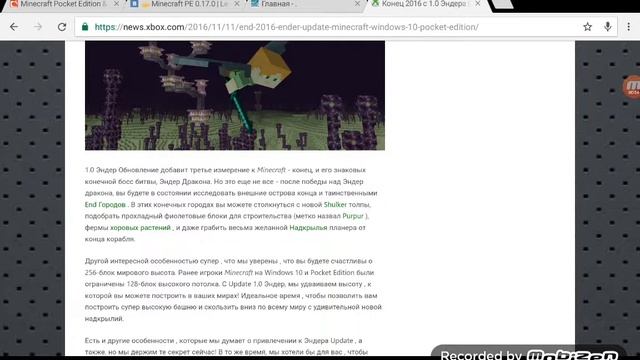 Объявлена дата выхода РЕЛИЗА Minecraft Pocket Edition 1.0! смотреть онлайн