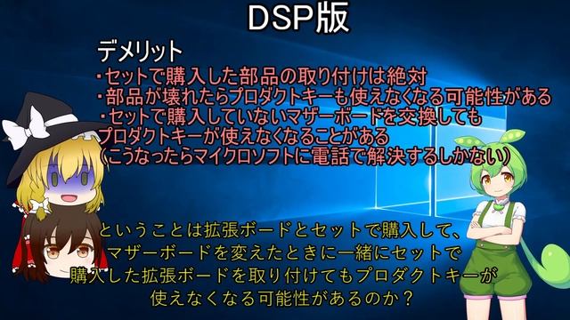 Windows10 プロダクトキーの種類について解説 смотреть онлайн