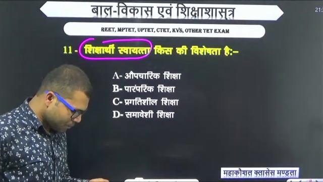 #बालविकास_Golden_Test-26 REET/MPTET/UPTET/CTET/All TET Exams смотреть онлайн