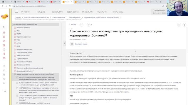 Расчеты с самозанятыми лицами в программе 1С | Микос Программы 1С смотреть онлайн