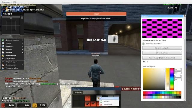Сдача на права (RUS) █ Garry's mod – DarkRP █ смотреть онлайн