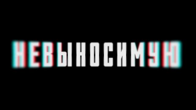 "Так и Ты" Livemedia Холдинг | СМИ КГПУ им. В. П. Астафьева смотреть онлайн