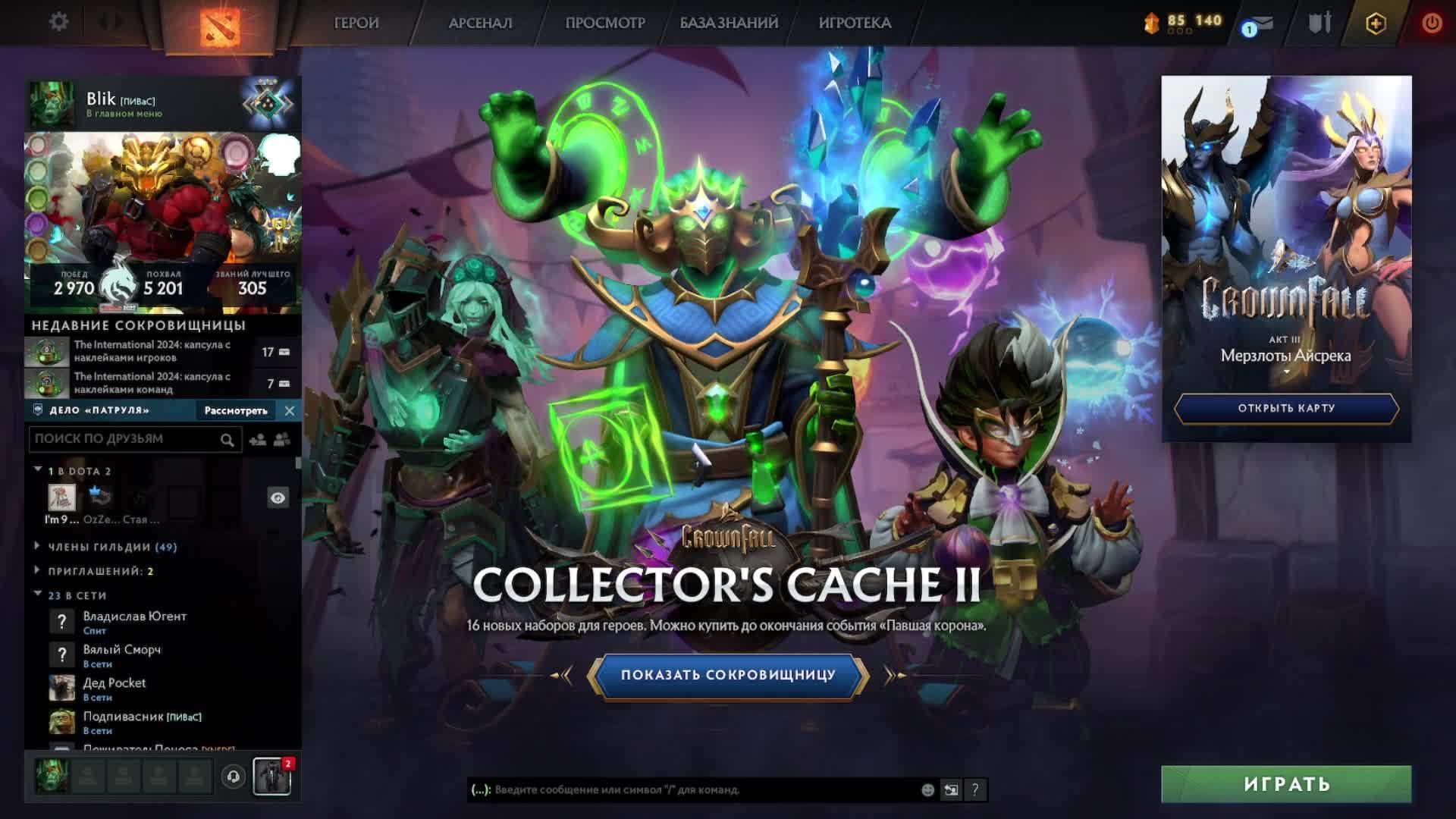 Ночной Стрим по Dota 2 смотреть онлайн