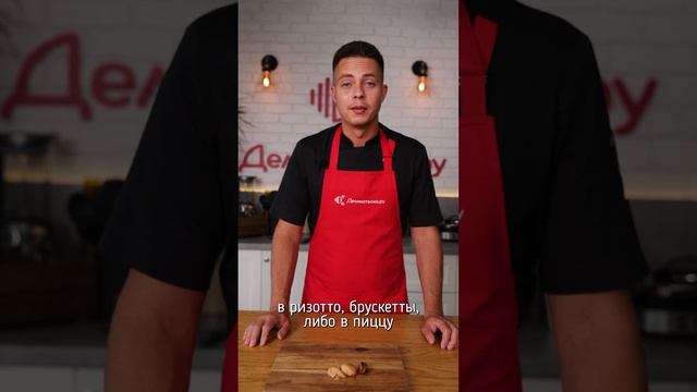 thumb-Трюфель белый ~40г-2}