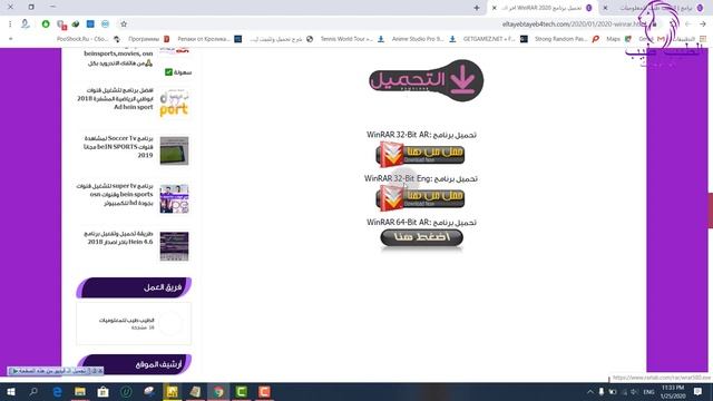 تحميل برنامج 2020 WinRAR اخر اصدارلفك وضغط الملفات كامل بالتفعيل مدى الحياة смотреть онлайн