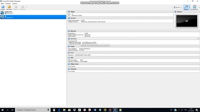 туториал по virtual box WINDOWS XP смотреть онлайн