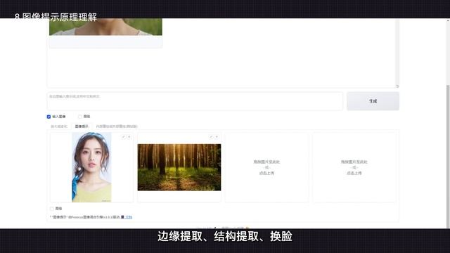 第4课 Fooocus2.1.821内容更新 смотреть онлайн