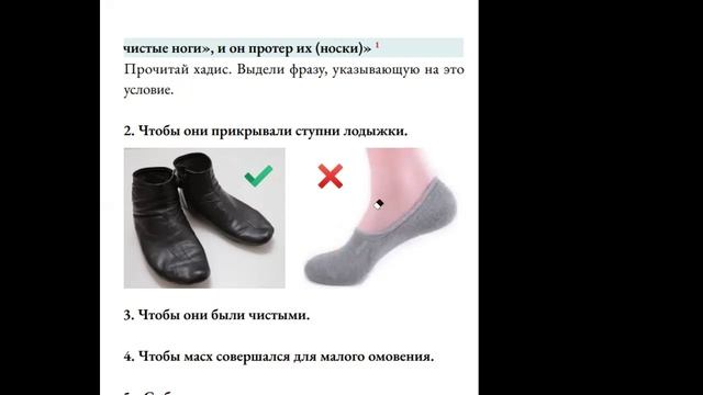 Фикъх (Масх) - 4 смотреть онлайн
