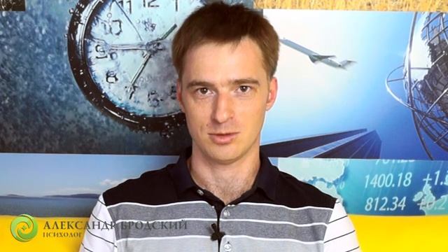Психолог Александр Бродский о своем канале youtube смотреть онлайн