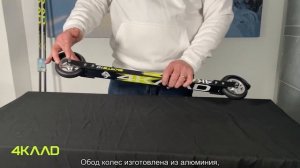 2022 4KAAD - Skate 10 Pro yellow