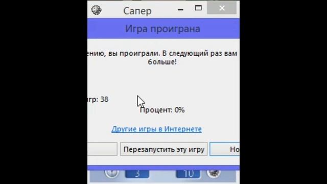 когда проиграл в сапёр смотреть онлайн