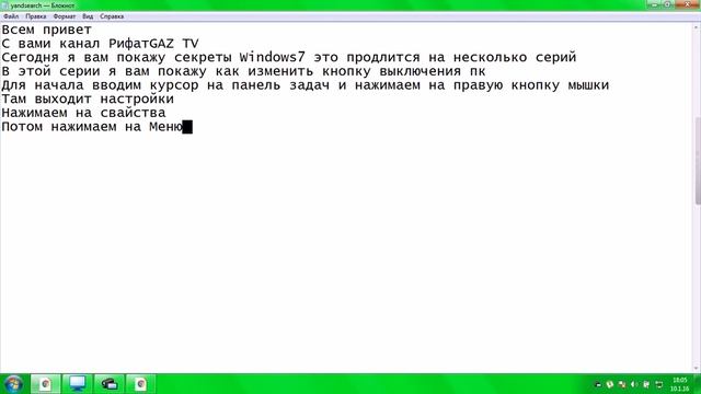 Секреты Windows7 #1 смотреть онлайн